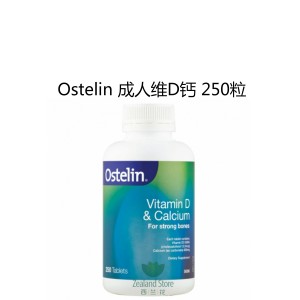 【国内仓】Ostelin 成人维D钙 250粒